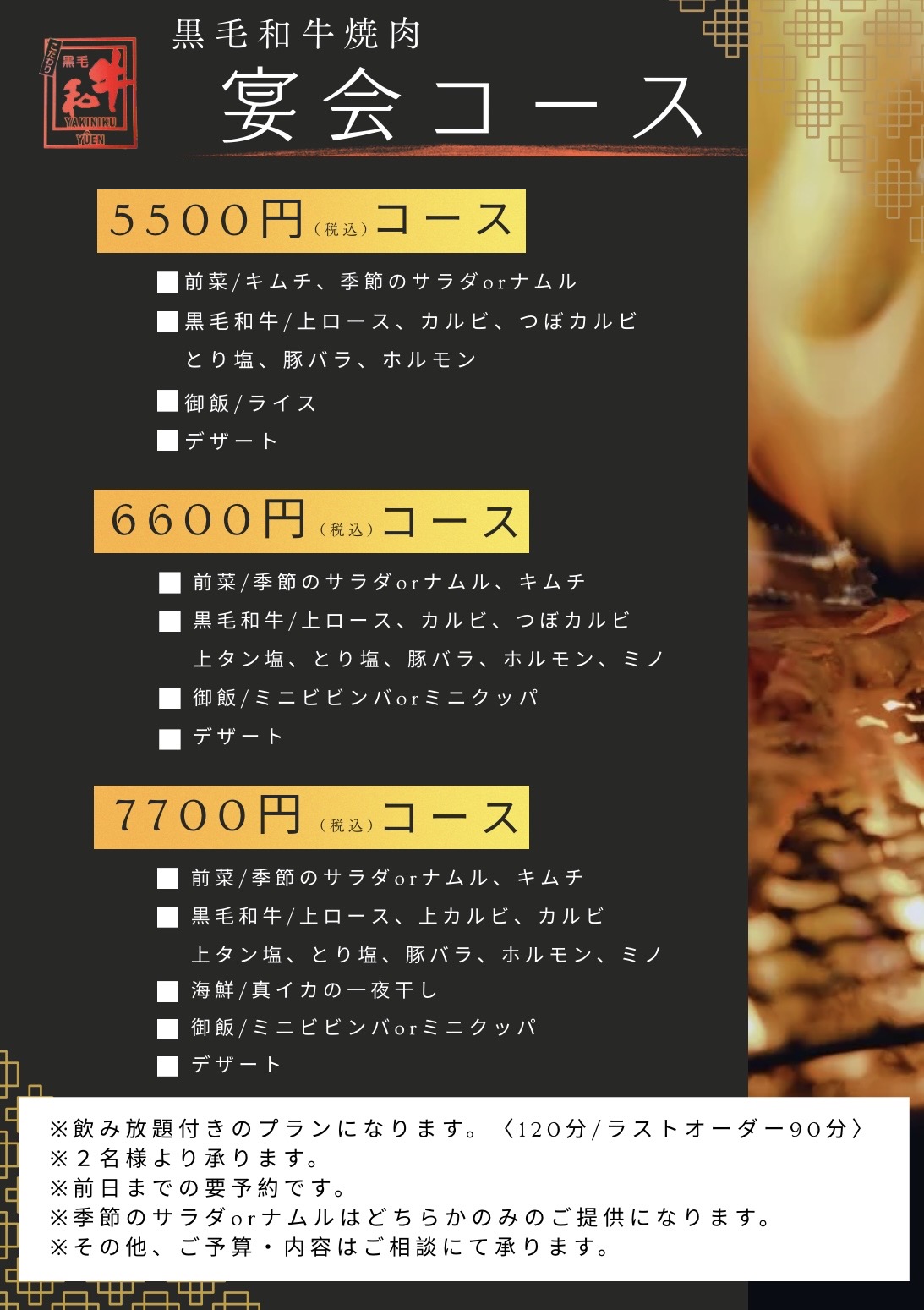 コースメニュー